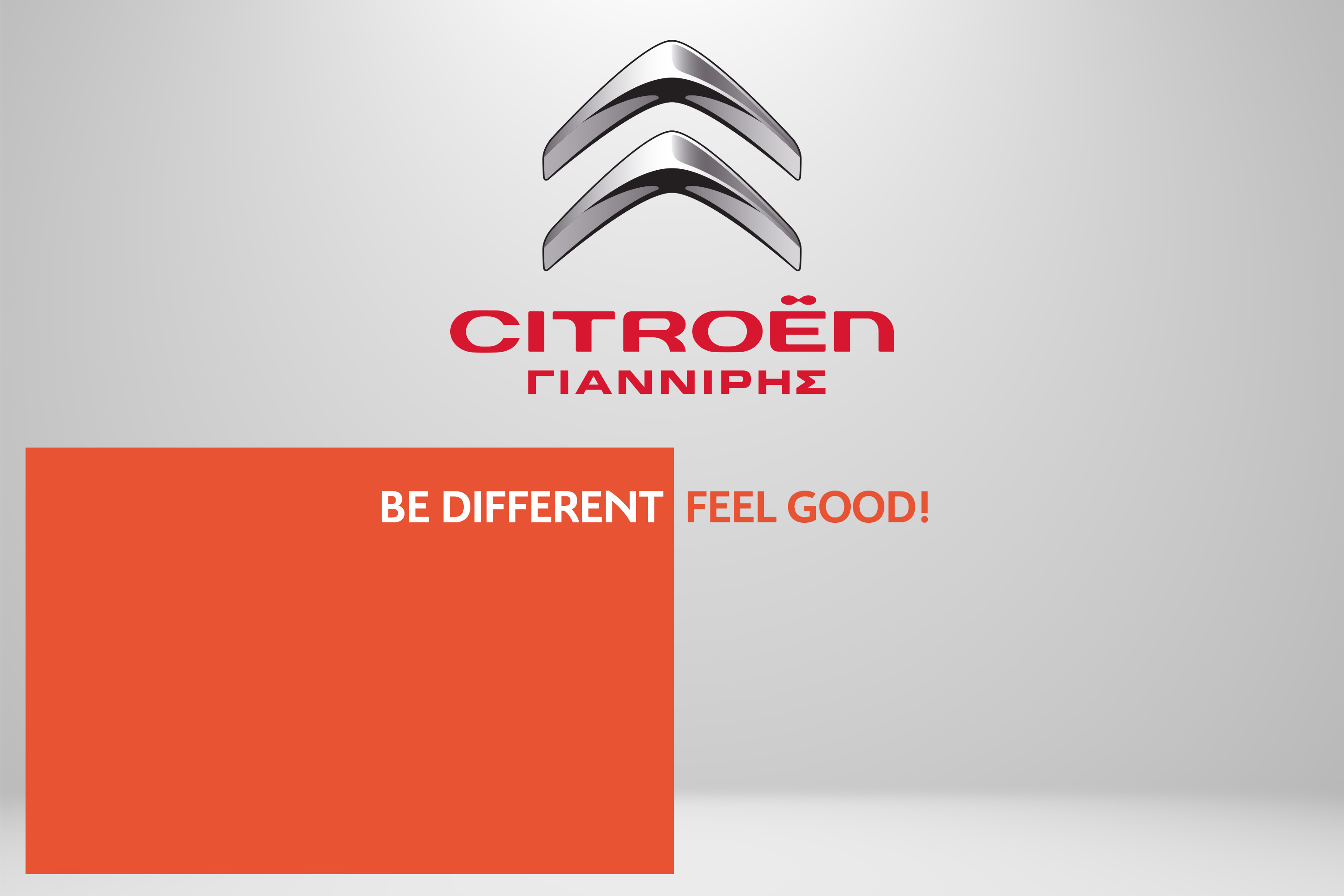 Citroen Γιαννίρης ΔΤ