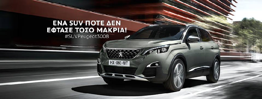 SUVPeugeot3008