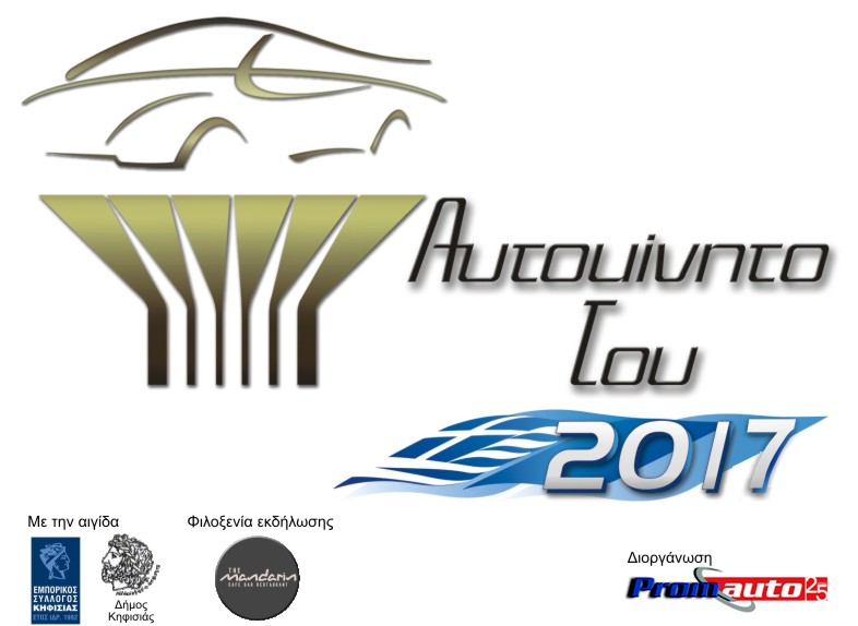 logo-2017