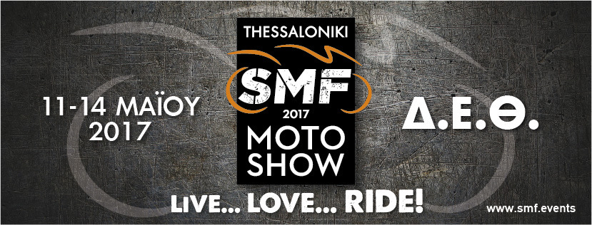 3-smf-motoshow- sti thessaloniki apo 11 ews 14- maiou 2017