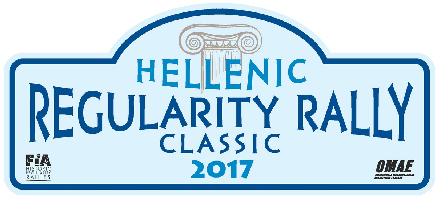 Στο Λουτράκι το διεθνές Hellenic Regularity Rally