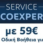 EcoExpert-59-600 275