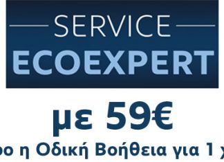 EcoExpert-59-600 275