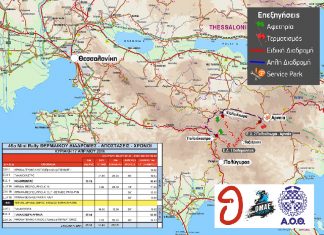 45o Mini Rally Θερμαϊκού: Χάρτες – Ωράρια xartis45outhermaikou1