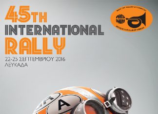 INTERNATIONAL RALLY GR me sponsors