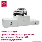Qashqai champ