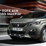 SUVPeugeot3008