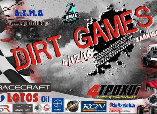 afisa dirt games