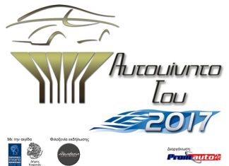 logo-2017