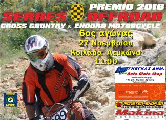 premio 2016