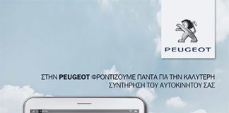 dwrean-xeimerinos-elegxos-apo-thn-peugeot