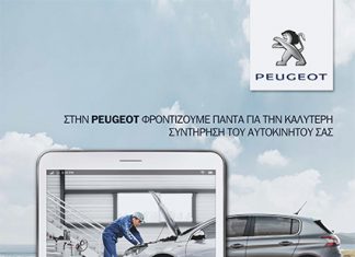 dwrean-xeimerinos-elegxos-apo-thn-peugeot