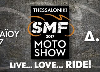 3-smf-motoshow- sti thessaloniki apo 11 ews 14- maiou 2017