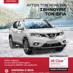 Nissan WinterSales 50x70 Print