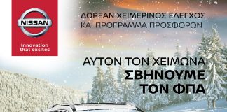 Nissan WinterSales 50x70 Print
