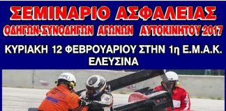 1 SEMINAR ASF OMAE 2017 afisa