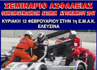 1 SEMINAR ASF OMAE 2017 afisa