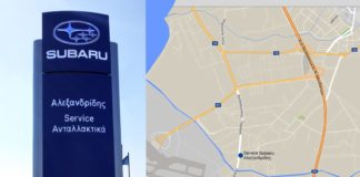 Νέα συνεργασία Πλειάδες Motors ΑΕ και Σ. & Β. Αλεξανδρίδης ΟΕ στη Θεσσαλονίκη