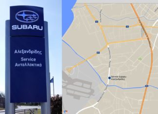 Νέα συνεργασία Πλειάδες Motors ΑΕ και Σ. & Β. Αλεξανδρίδης ΟΕ στη Θεσσαλονίκη