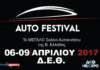 Auto Festival – 6 έως 9 Απριλίου στη ΔΕΘ Auto Festival - 6 έως 9 Απριλίου στη ΔΕΘ