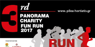 Η Γιαννίρης ΑΕ "τρέχει" στο 3rd Panorama Charity Fun Run