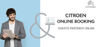 Και Online Booking στο www.citroen.gr!
