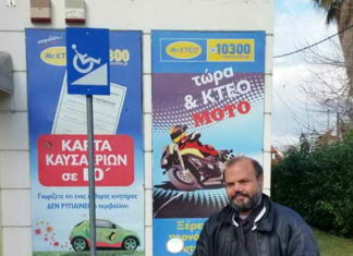 Πρώτος νικητής ΜrΚΤΕΟ