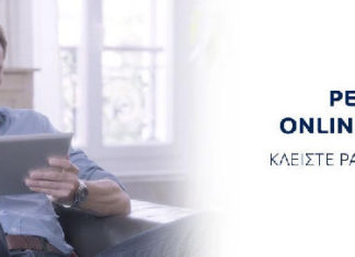 Νέα υπηρεσία online ραντεβού από την Peugeot