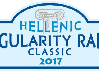 Στο Λουτράκι το διεθνές Hellenic Regularity Rally