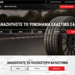 Στον “αέρα” το ανανεωμένο website www.yokohama.gr Στον “αέρα” το ανανεωμένο website www.yokohama.gr