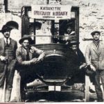 Αυτό είναι το πρώτο ελληνικό αυτοκίνητο και κατασκευάστηκε το 1918