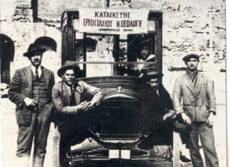 Αυτό είναι το πρώτο ελληνικό αυτοκίνητο και κατασκευάστηκε το 1918