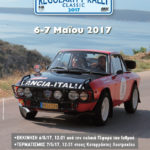 46 πληρώματα στο Hellenic Regularity Rally 46 πληρώματα στο Hellenic Regularity Rally