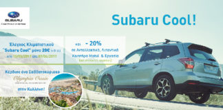 Έλεγχο Κλιματιστικού με 20€ +ΦΠΑ μόνο από την SUBARU