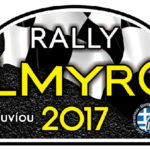Ξεκίνησαν οι παροχές για το Rally Αλμυρός 2017 Ξεκίνησαν οι παροχές για το Rally Αλμυρός 2017