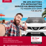 Nissan After Sales