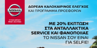Nissan After Sales