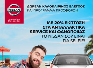 Nissan After Sales