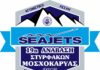 Επιστρέφει η Μοσχοκαρυά 19η Seajets Ανάβαση Στυρφάκων-Μοσχοκαρυάς Logo