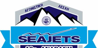 19η Seajets Ανάβαση Στυρφάκων-Μοσχοκαρυάς Logo