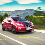Γιατί το νέο Nissan MICRA αρέσει τόσο ;