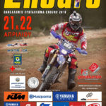 2ος Αγώνας για το Πανελλήνιο Πρωτάθλημα Enduro