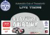 Live Timing από τον Α.Ο.Θ. για την Ανάβαση Λιβαδίου