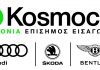 Η Kosmocar δίνει οχήματα για την αντιμετώπιση της κρίσης