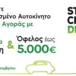 stock center βελμαρ