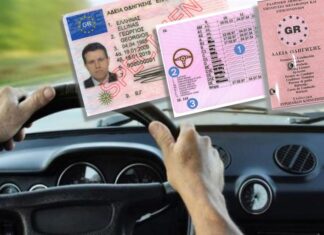 παράταση άδειας οδήγησης