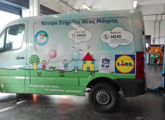 ΕΜΑ ΑΕ