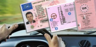 διπλώματα έναντι αμοιβής