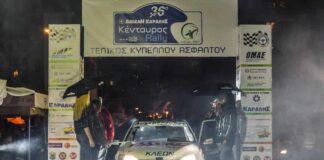 Ράλλυ Κένταυρος