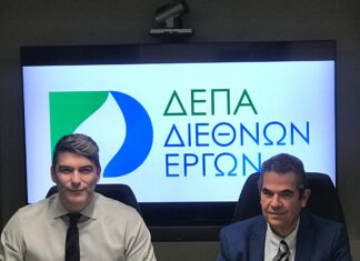 ΔΕΠΑ Διεθνών Έργων